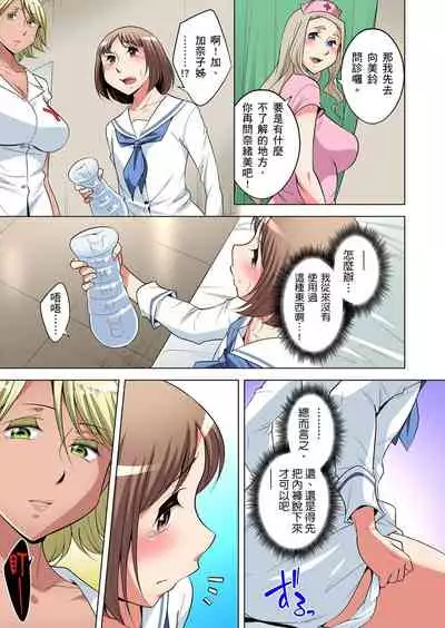 Zetsumetsu Kigu Danshi ~ Boku no Kokan ga Nerawareru Wake | 瀕臨絕種的男子～所有人都在覬覦我的小弟弟 Ch.1-31