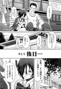 [Anthology] Seifuku Musou Houkago Tokubetsu Koushuu hen