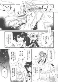 [Hayashiya Shizuru] ULTRA SWORD