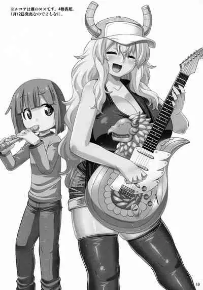 (C99) [gos to vi (Utamaro)] Muchi Muchi Hatsujou Dragon (Kobayashi-san-chi no Maid Dragon)