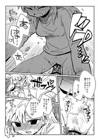 [ポの一族 (サイコ)] 私がやったわ (Hunter x Hunter)