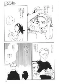 [Anthology] Romeo Vol. 4