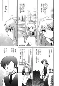 [Kotono Wakako] Maid wa Miracle Vol. 02