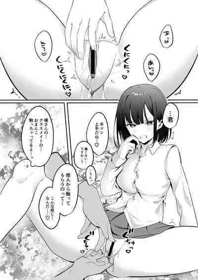 Sex Shinai to Derarenai Heya ni Seiso na Ano Ko to Tojikomerareru