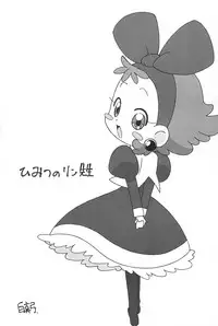 (Princess Festa 5) [Circle Heron (Shiramayumi)] Magejun POLESTAR (Fushigiboshi no Futagohime)