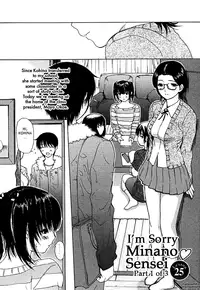 [MG Joe] Tonari no Minano Sensei | My neighboring teacher MINANO Vol. 3 [English] [Tadanohito]