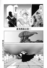Shichisai no Lamuros I Ch. 1-4