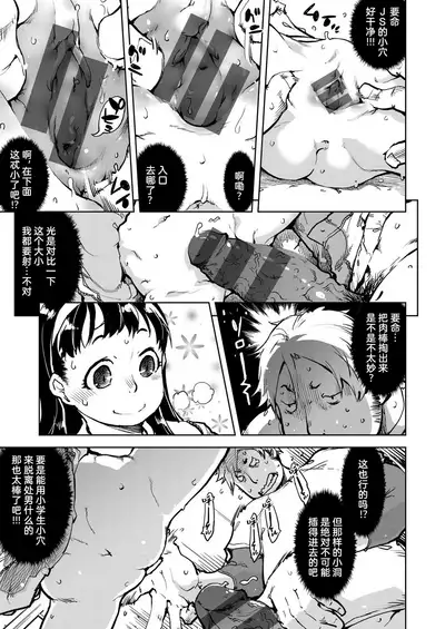 Tabakosan on the window 1 | 窗边的小烟 第一话