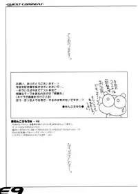 (C71) [Mandoragora Striker (Akino Takehiko)] E9 - Ending wa 90 Jikan Go!? (Persona 3)