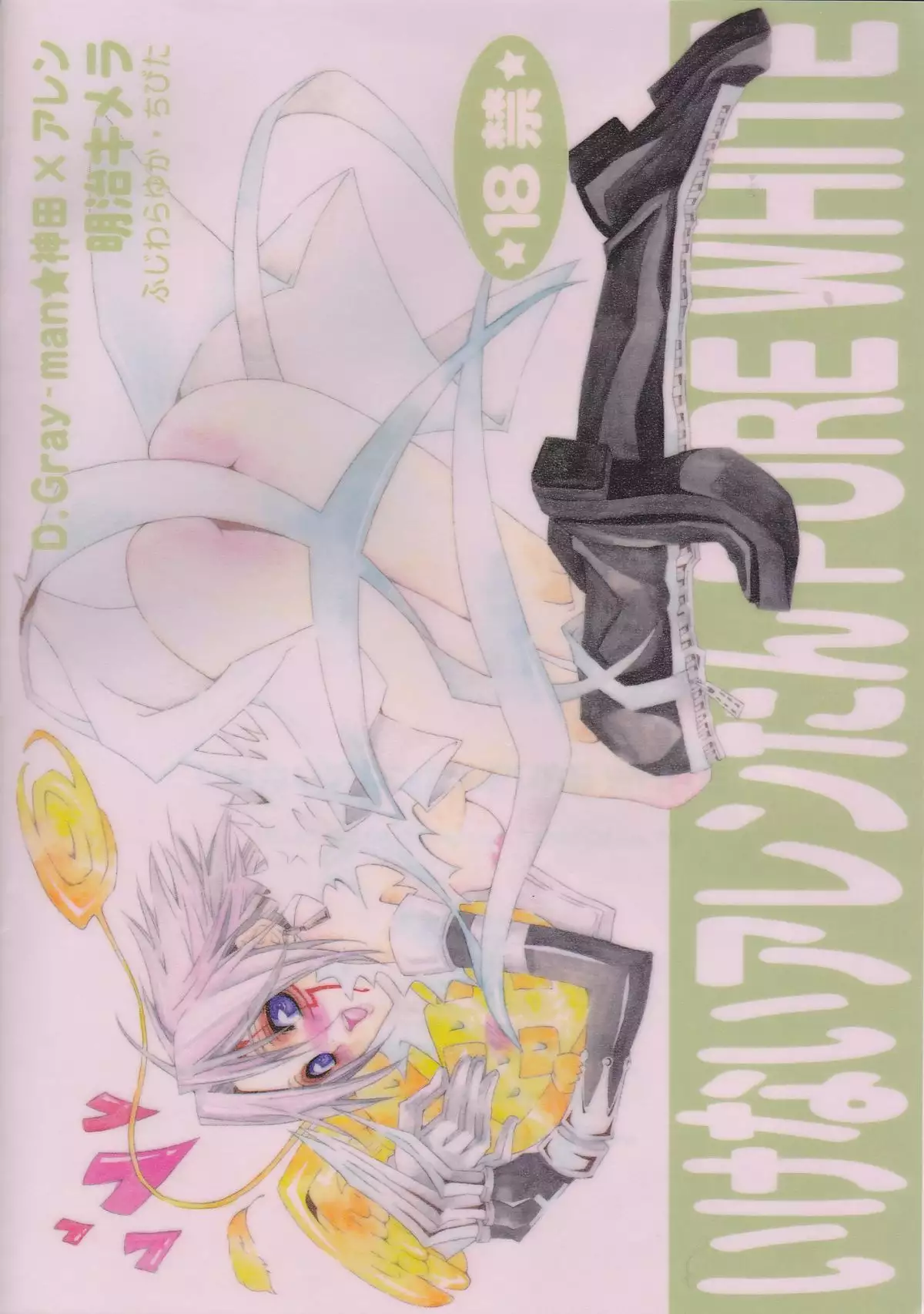 Ikenai Allen tan PURE WHITE