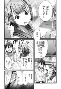 [Hiro Kazuki] Pure Love Doki Para