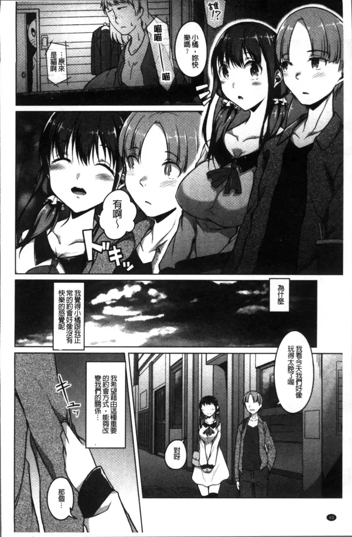 Junjou Chijo Bitch - Innocent Slut A bitch