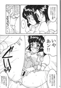 (C74) [Luck & Pluck (Amanomiya Haruka)] Kinou no No, Ashita no Yes (Ah,my goddes)