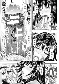 [Kojima Saya] Gakuen Seikatsu [Chinese]