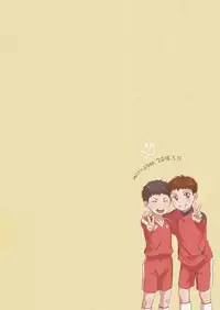 [withsoda (Kitaichi Naco)] Issho ni Benkyou [Digital]