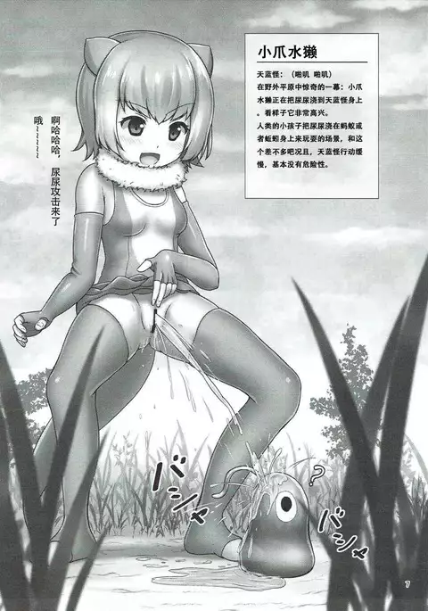 Friends no Oshikko Kansatsuki | FRIENDS的尿尿观察日记