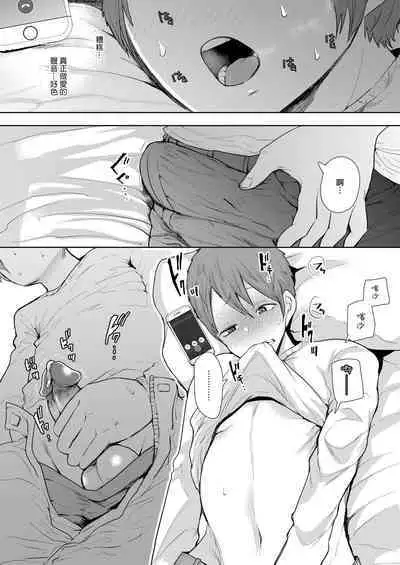 [Shomu] Mukashi no Uwaki Aite no Ko ga Jitsu wa Watashi no Musuko no Doukyuusei de... + Toranoana Illust card [Chinese] [Decensored]