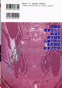 [Anthology] Oshiri Purin