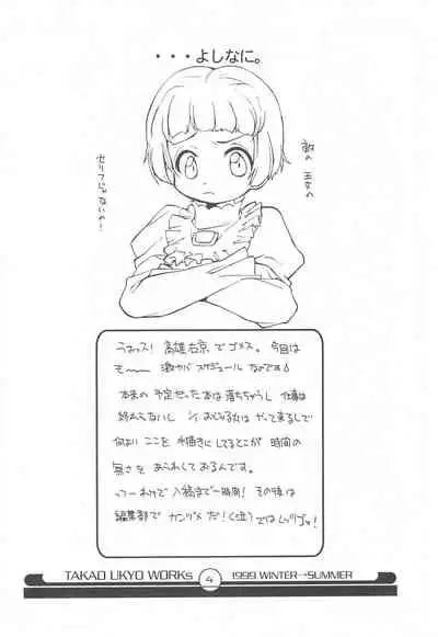 Mamagult Katsudou Houkokusho Hikae 3