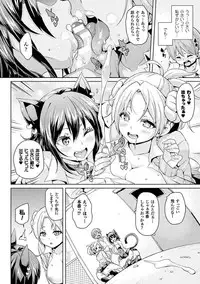 [Marui Maru] Kemopai ~Sakusei Girls~ [Digital]