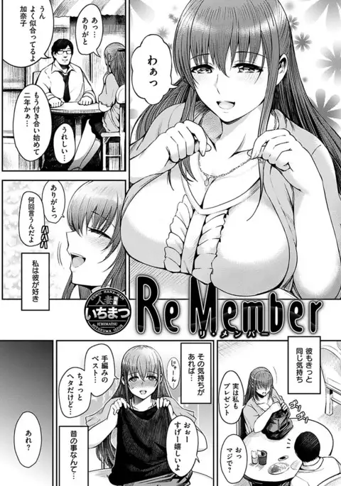 COMIC HANA-MAN 2017-04