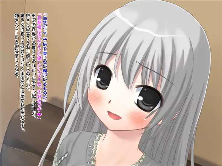 Kimo Otoko no Niku Tsuma ni Natta Nee-san Kara no Video Letter