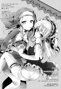 (C81) [Neko wa Manma ga Utsukushii (Hisasi)] Boku Loli! 2 (Boku wa Tomodachi ga Sukunai) [English] [biribiri]