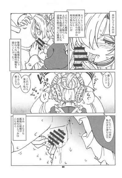 Henkyou Hakuchi no Yuunou Hisho