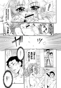 [Koume Keito] Kafun Shoujo Chuuihou! - The Pollinic Girls Attack! -