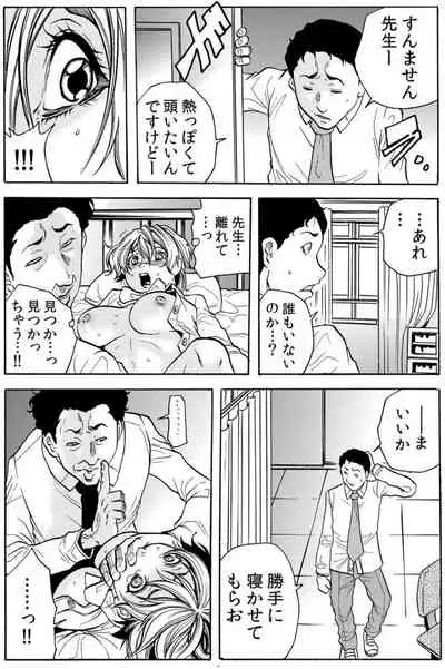 [Tachibana Naoki] Hitozuma Ingoku ~Kyousei-teki ni Choukyou Kaihatsu Sareru Karada~ VOL.5 (ch12-15)