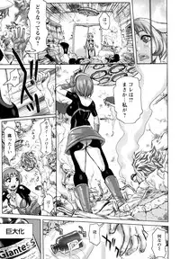 [Kira Hiroyoshi] Musou Sentai Itemaunjya