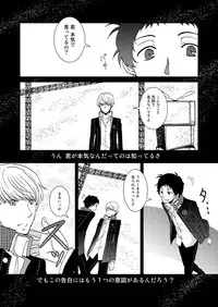 [plus plus (Yamori)] THE EMPTY WORLD (Persona 4) [Digital]