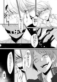 (Youkoso Velvet Room 2) [FRACTALE, Kame Kyubin (Fujishiro Kei, Memeco)] Conflict (Persona 4)