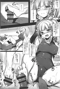 (C94) [Migumigu-sou (Dokkoi Migumigu)] Virtual YouTuber Itsuki Touka no Jijou (Itsuki Touka)