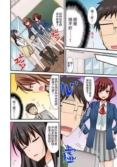 [Inoue Mitan] Harem Gakkyuu de Inokori SEX!? Fuuki mo Karada mo Midaresugi 1-5 | 在後宮學級留校SEX!?風紀和身體都太淫亂了 1-5 [Chinese]