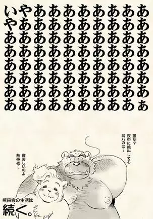 Yokosima Chemose 1985