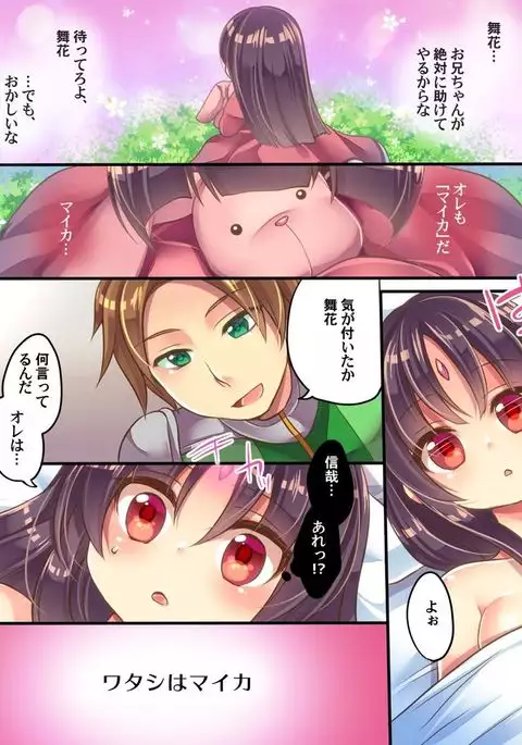 akuochishita imouto wo tasukeru tame imouto sokkuri no supaa hiroin ni sareta ore