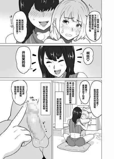 older girlfriend who reports cheating while flirting love