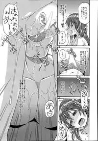 [Takashiro Go-ya] Nyou Cup Ch.1-3