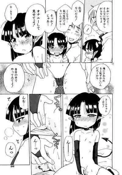 Aino Mahou Wo Oshiete