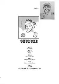 (C82) [NOTONE (fk696, Nekotasou)] Zenrandoseru