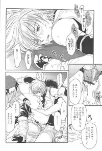 [CROCODILE-Ave. (Gangstar Yoshio)] GHDC BLUE (Gamerz Heaven!)