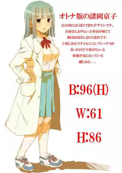 [Matsuyama Seiji] Otona no Eiken Kirika ~Chibukuro yori Ai o Komete~ | Eiken Adult Kirika ~With Love From the Milk Bags~ (Eiken) [English] [Digital]