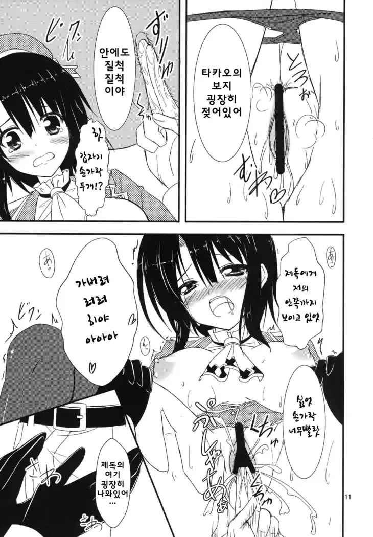 Teitoku, Watashi wo Mite kure masu ka