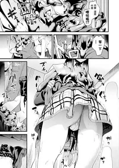 同居する粘液 + 特別篇