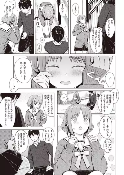 COMIC Kairakuten 2020-08