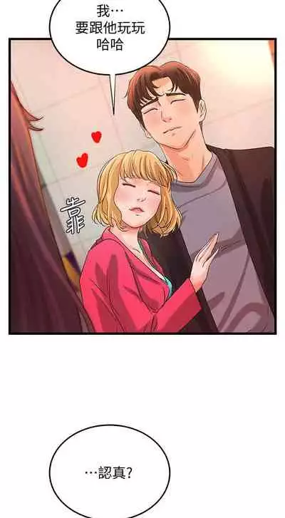 御姐的實戰教學 1-41