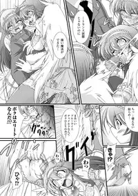 [Oohashi Takayuki] Kaitou Blue Rice Child | Mystic Thief of Blue Rice Child [Digital]