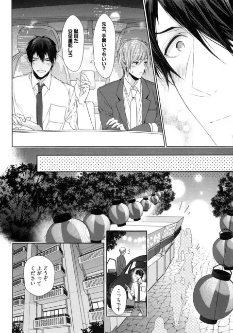 Omoichigai ga Koi no Tane