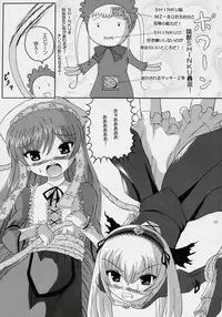 [birobon] sui hoshikara no buttai (rozen maiden)